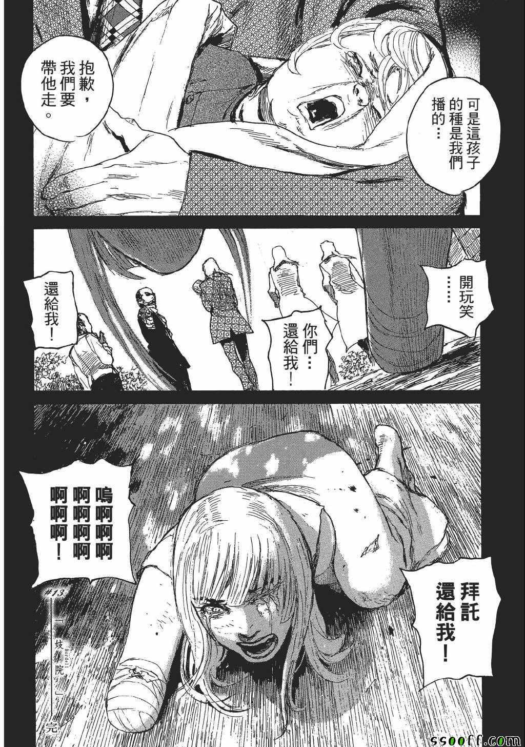 014話