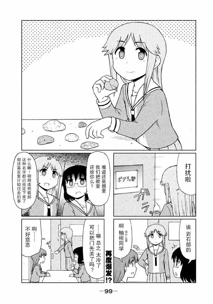 012話