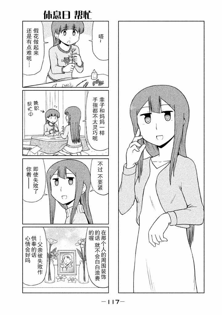 014話