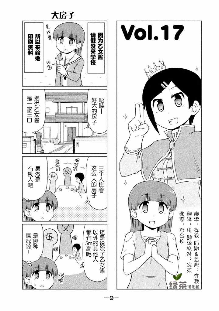 017話