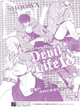 Devil Life 18