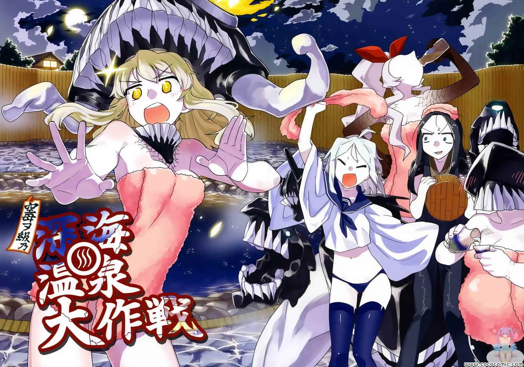 深海溫泉大作戰 001集