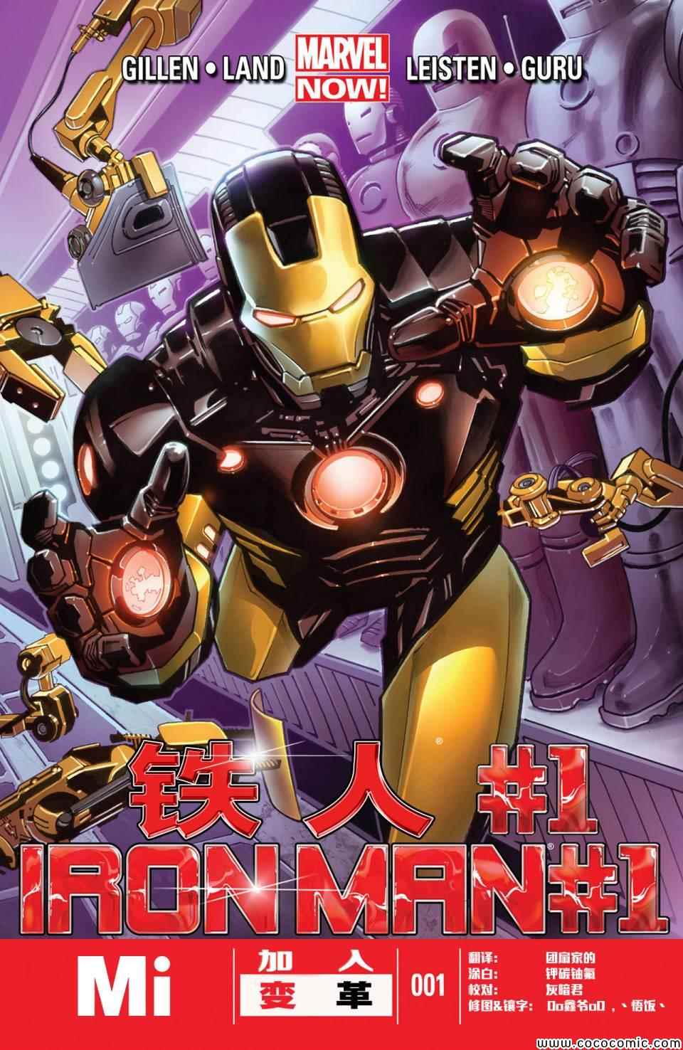 marvel now 001卷