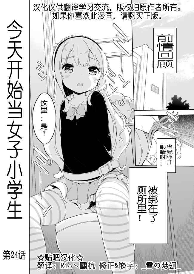 024話