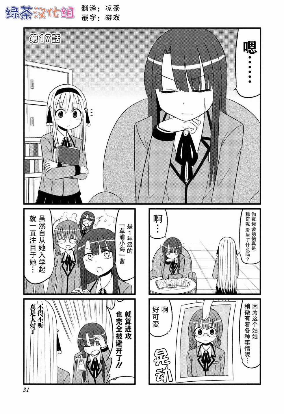 017話