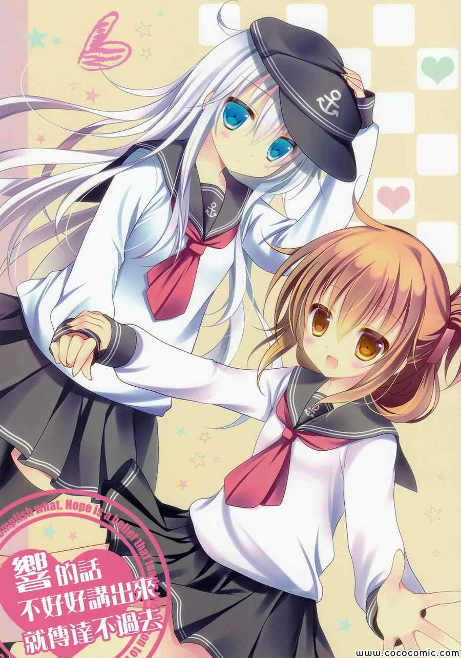 傳達不過去 001集