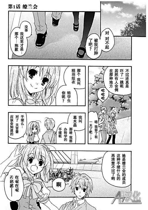 Flyable Heart 001集