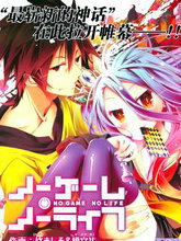 No game No life