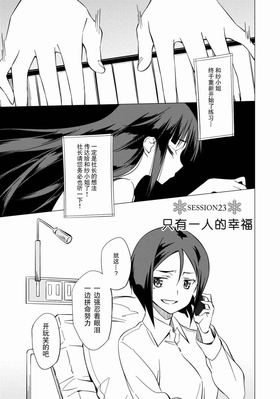 023話