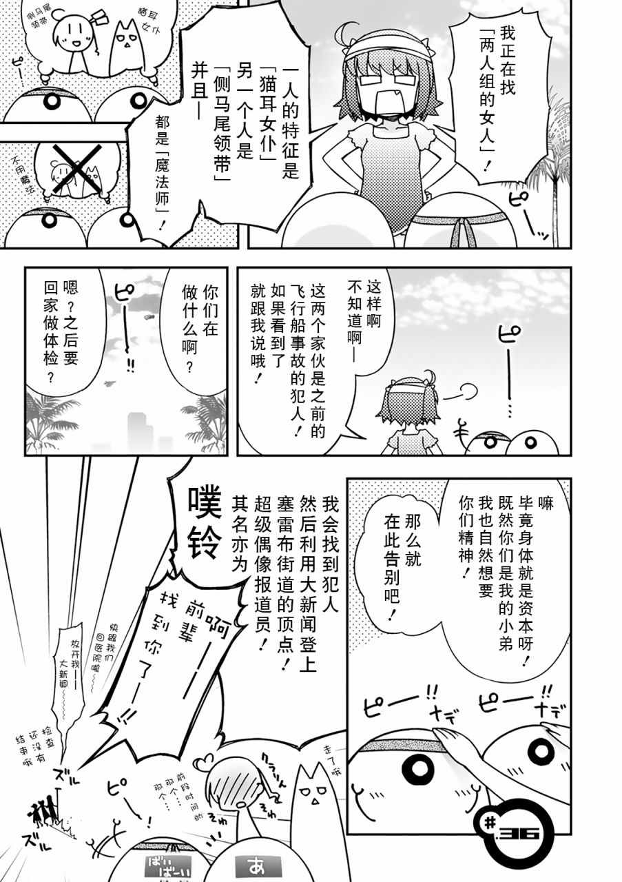 036話