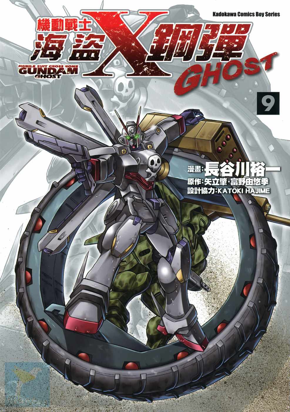 Ghost 09卷