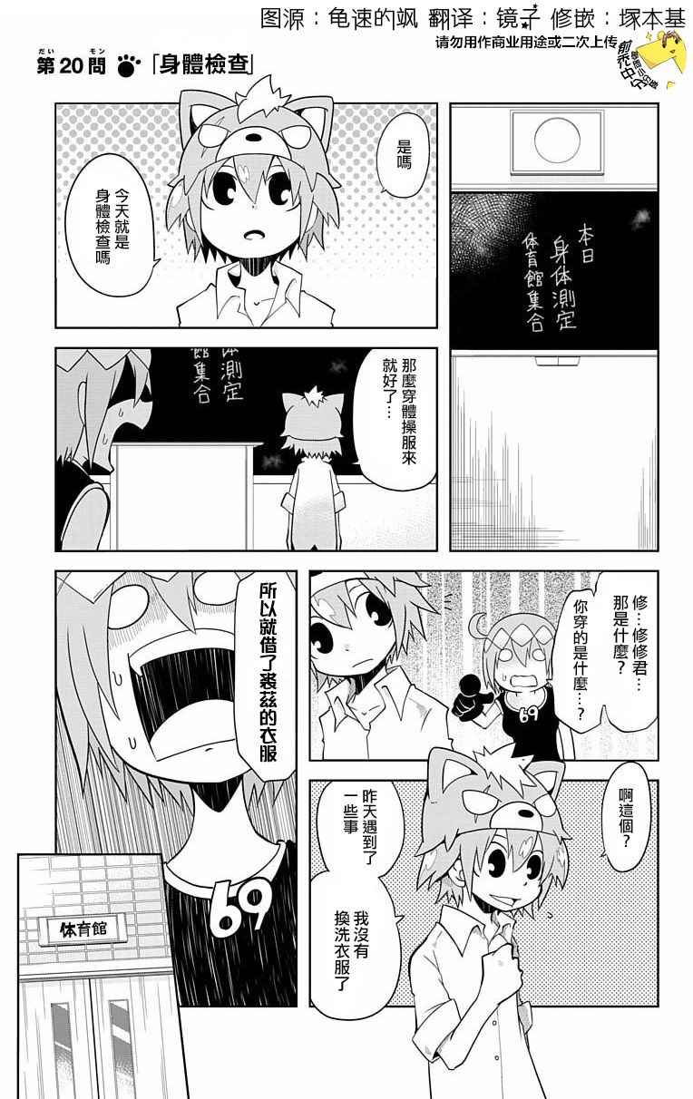 狼人少女不氣餒 020話