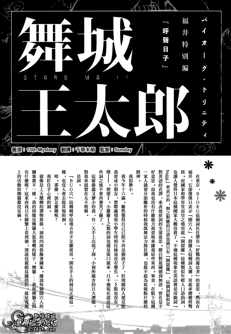 特別篇(小說)