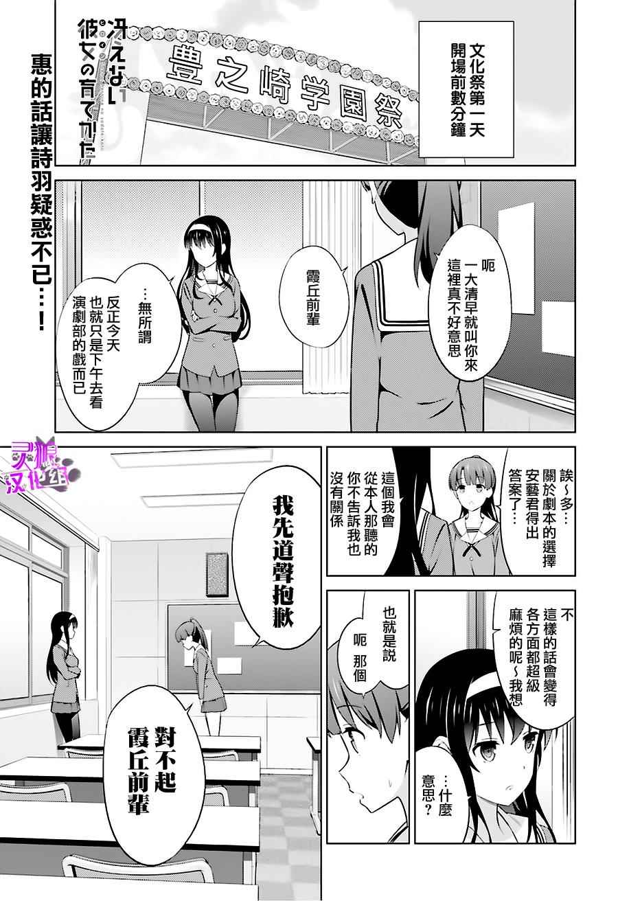 028話