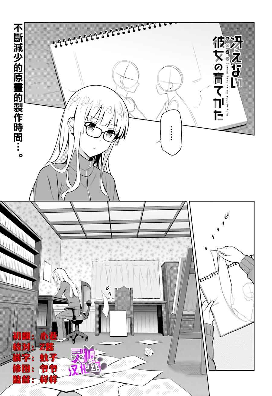 030話