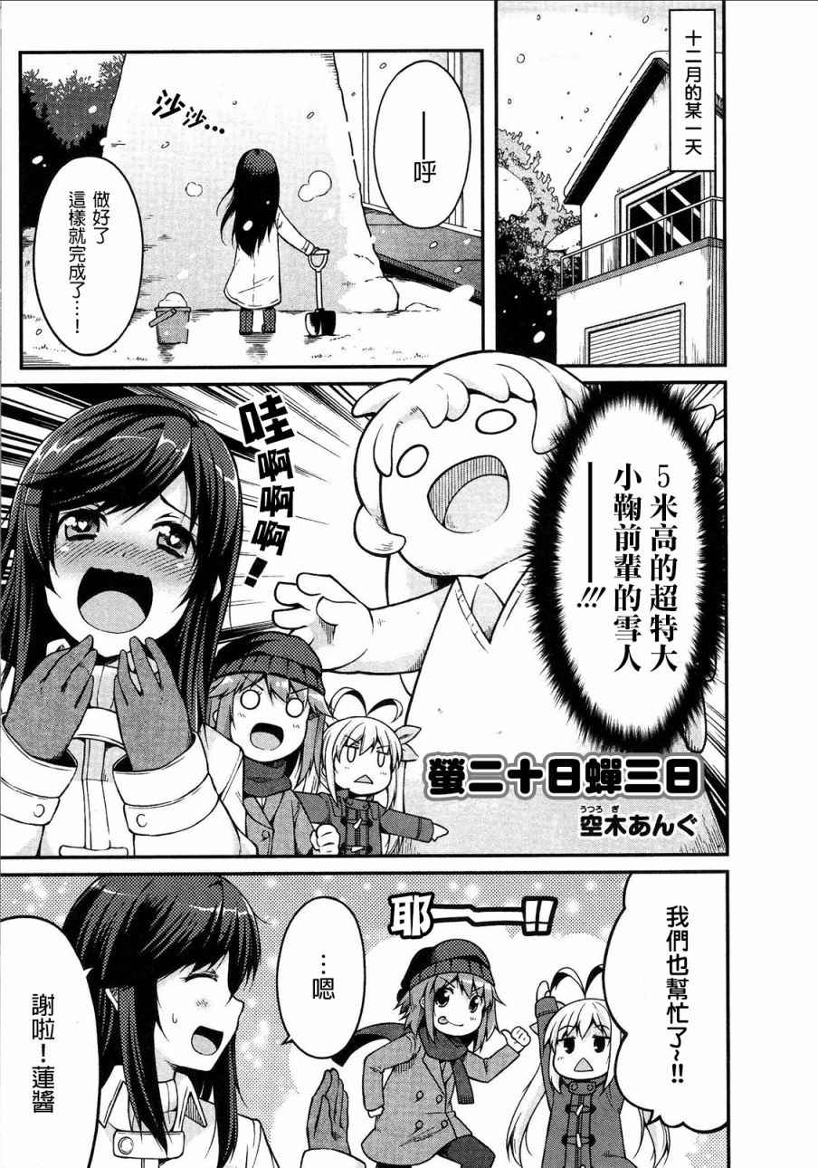 官方同人話 冬07