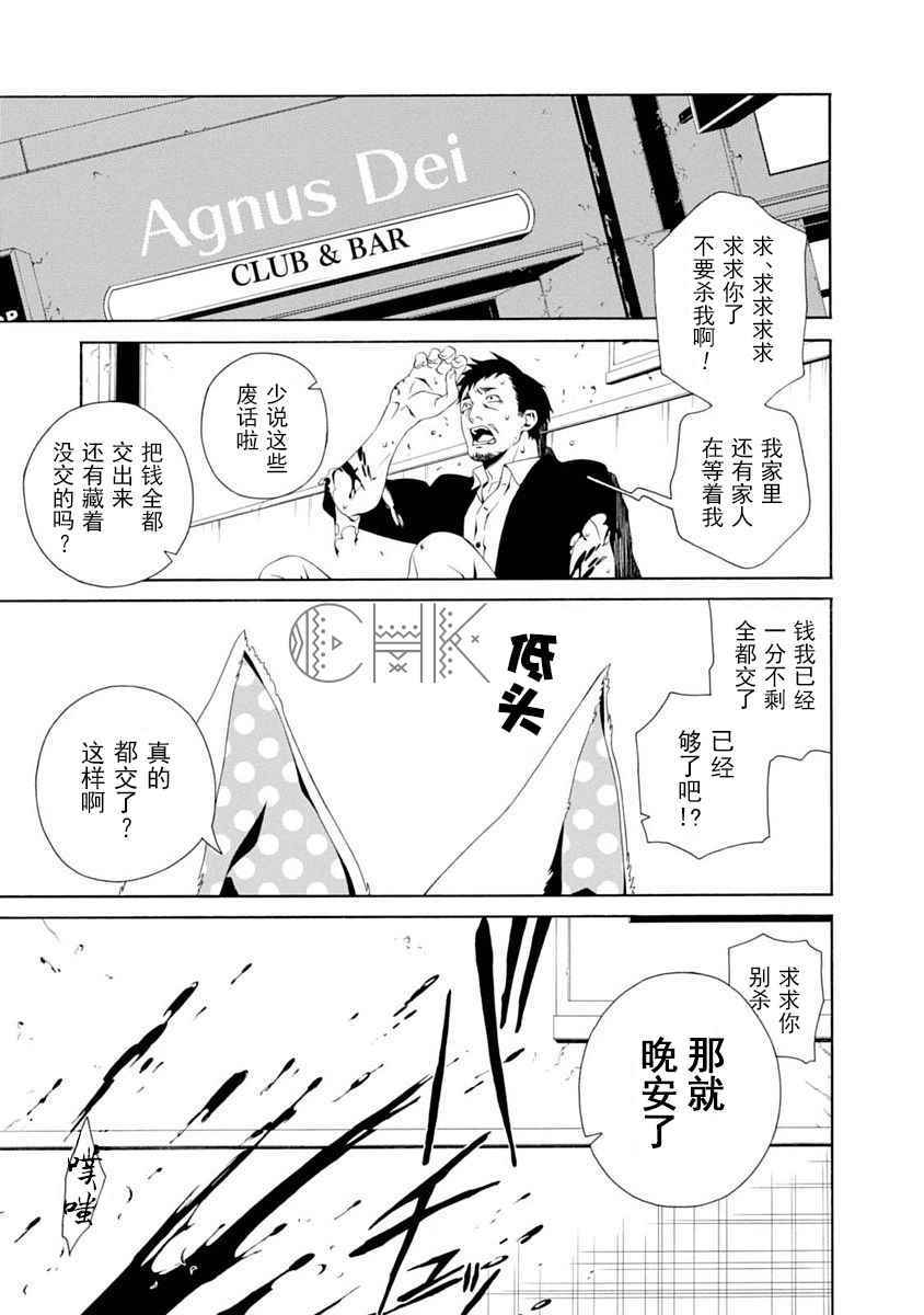 殘酷器械 025話