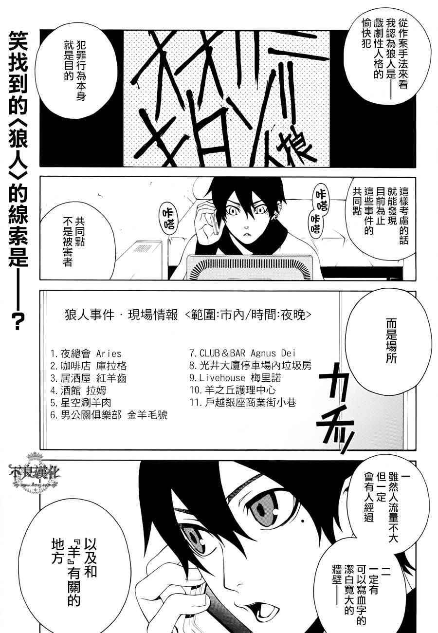 殘酷器械 027話