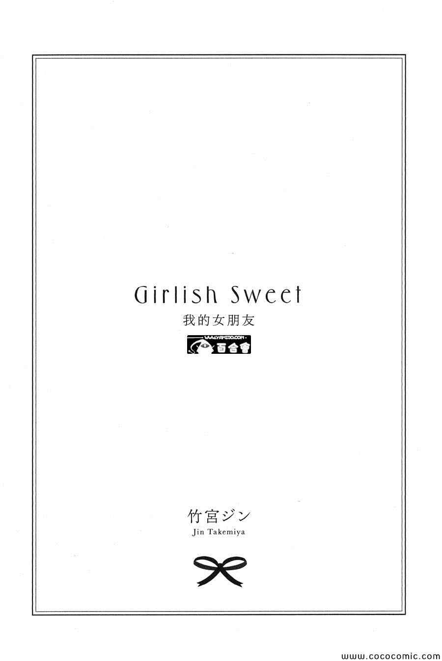 我的女朋友 001集