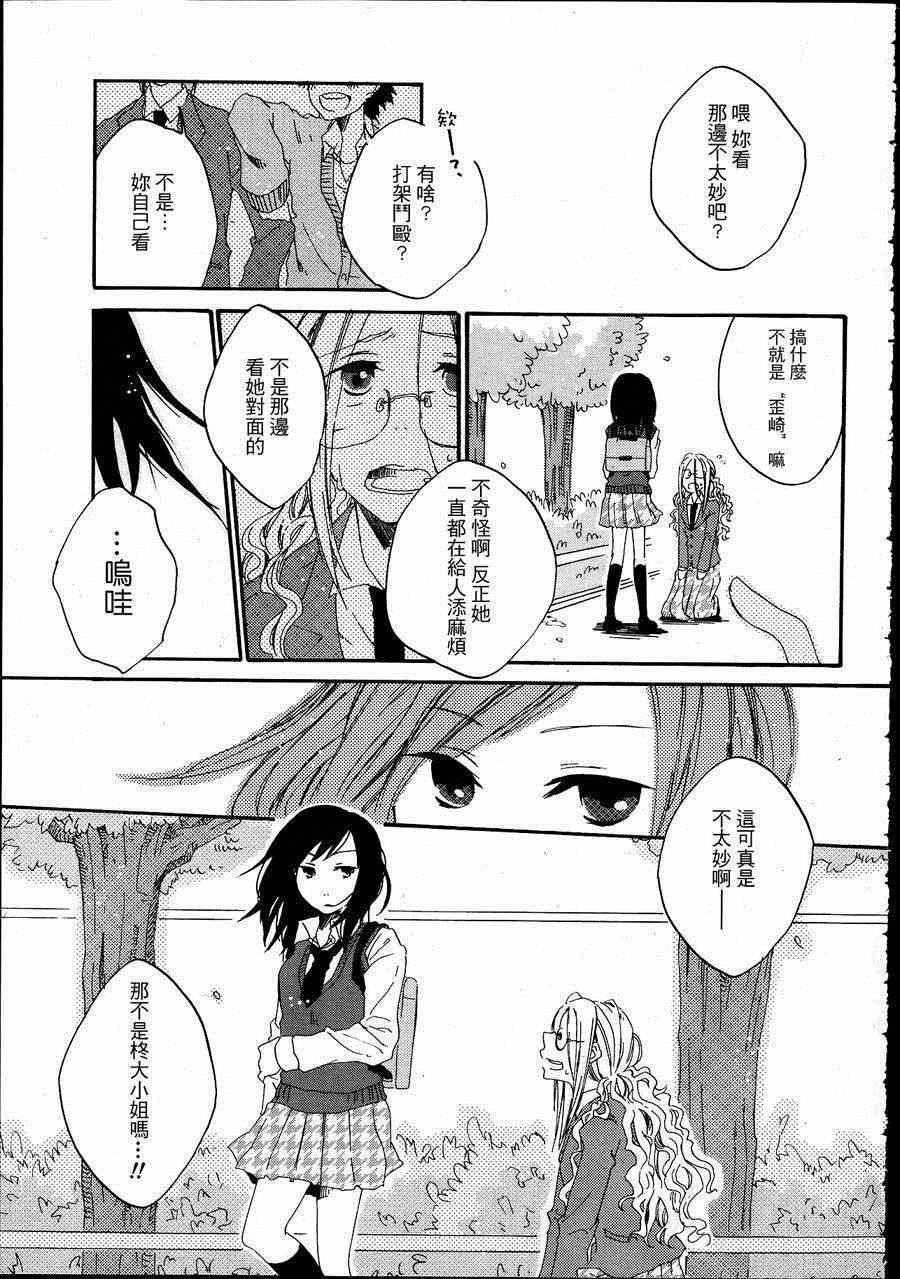 玫瑰存在的風景 001集