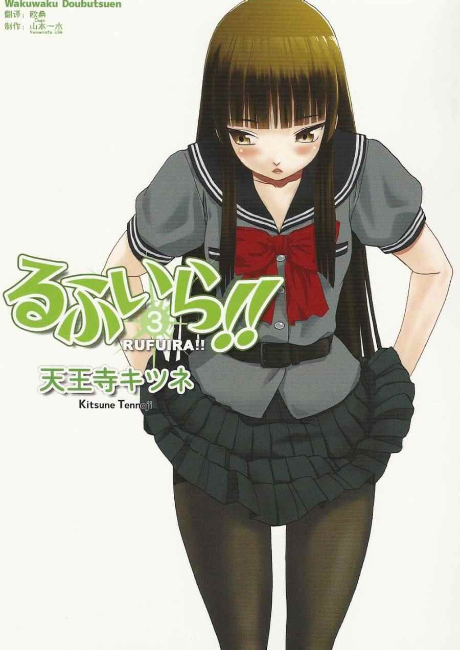 槍械少女 外傳03