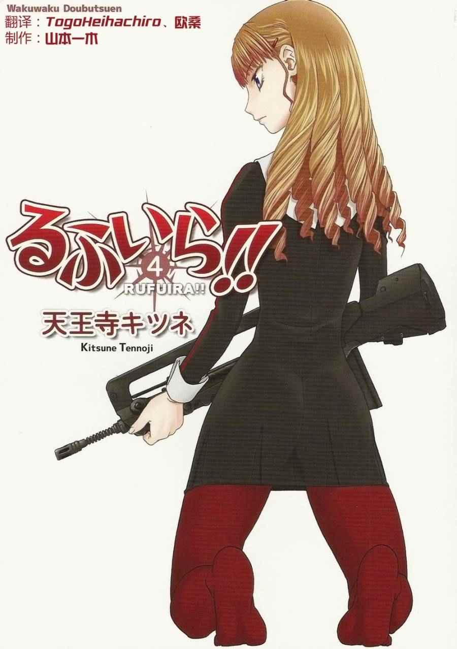 槍械少女 外傳04