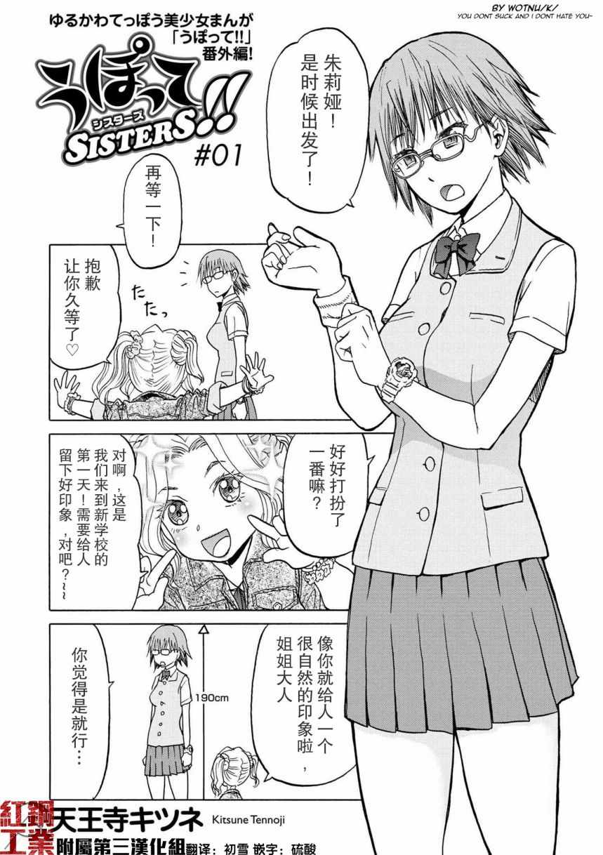 槍械少女 sister1-1