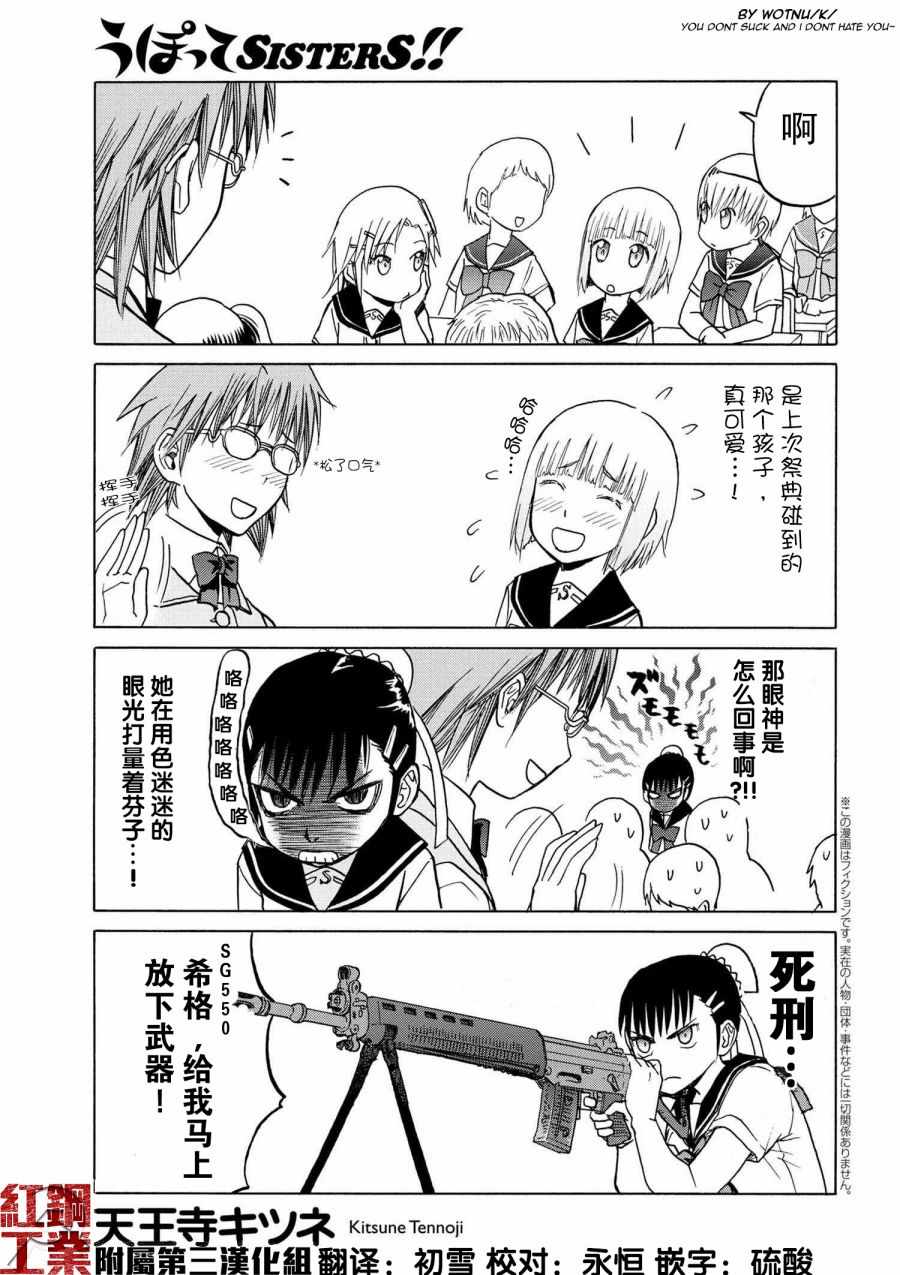 槍械少女 sister1-2