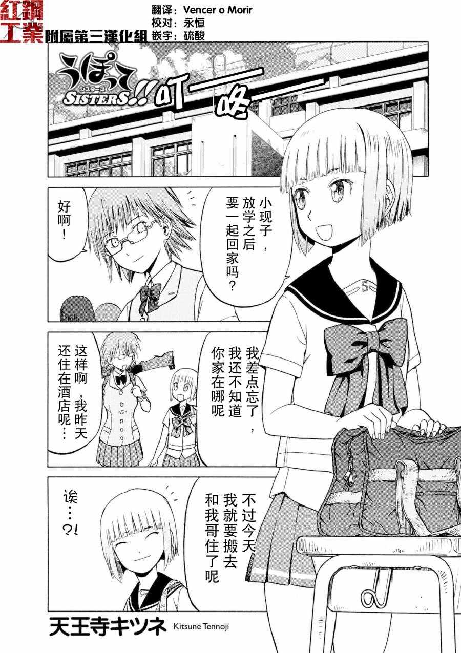 槍械少女 sister3-1