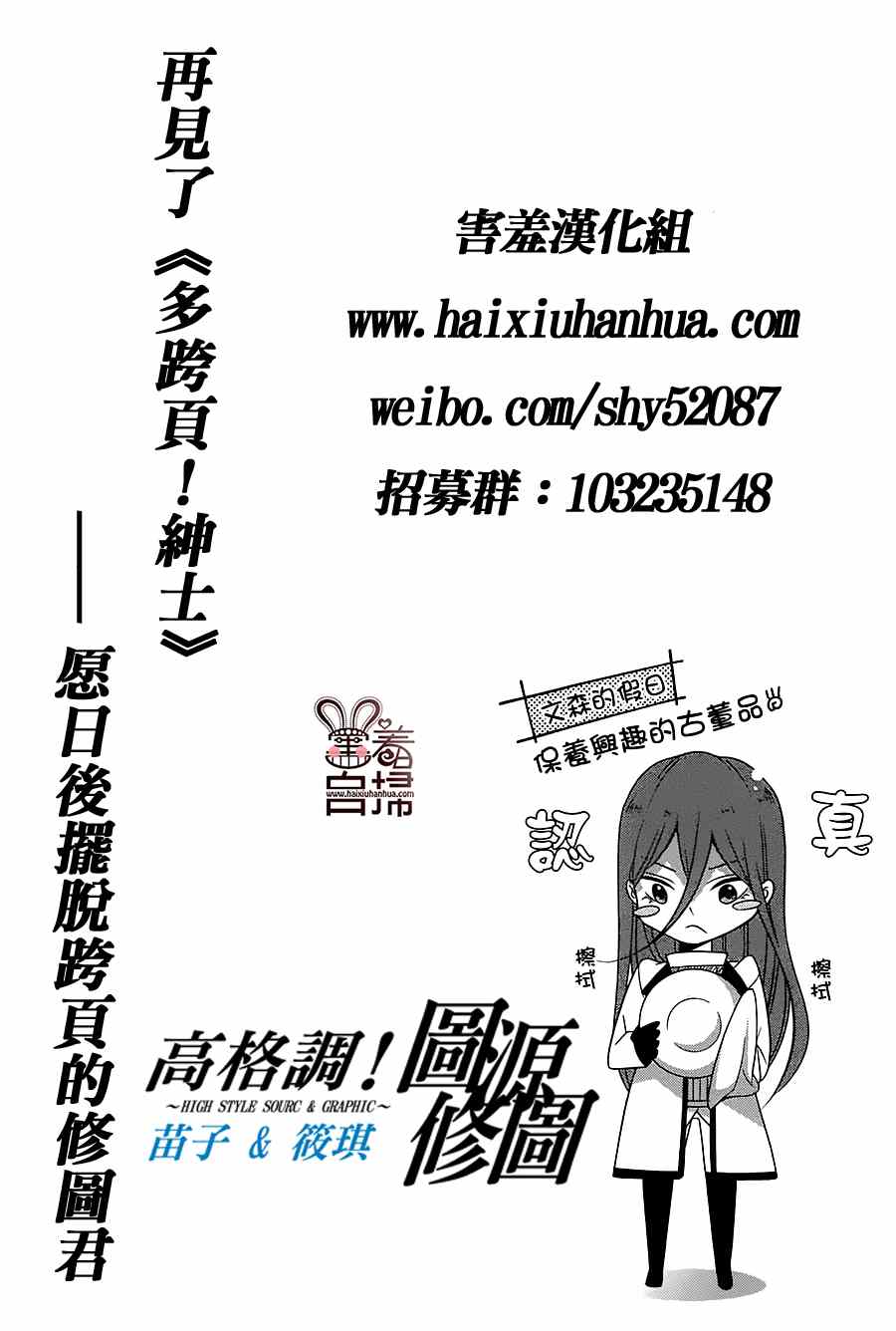 高格調紳士 014集