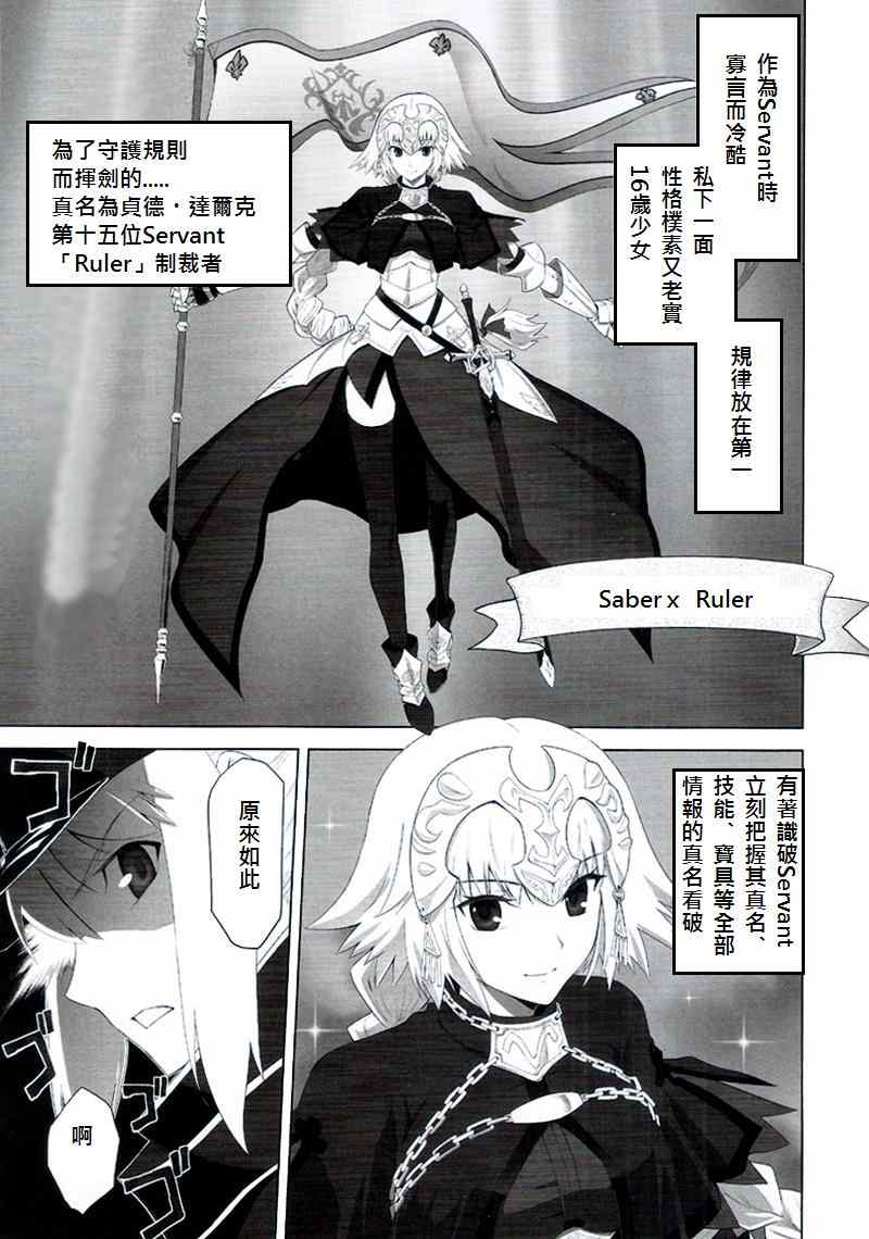 fate apocrypha 005集