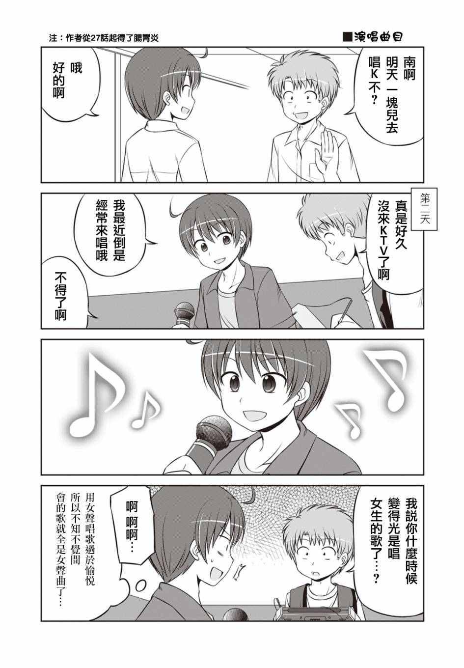 魔法少女部 幕間01