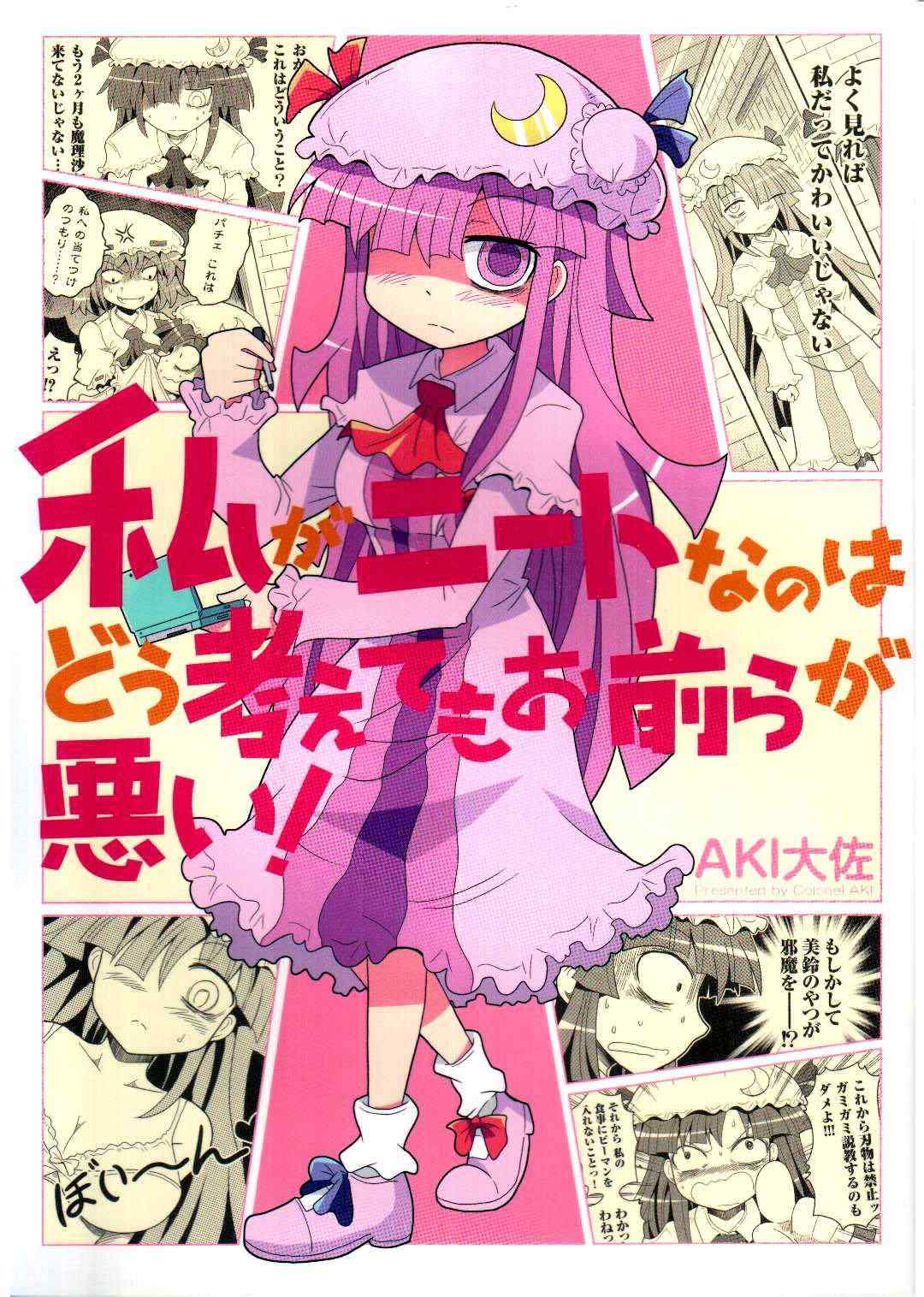 都是你們的錯 001集