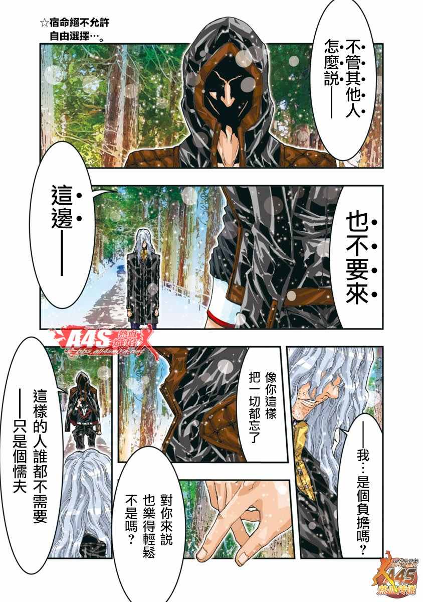 Assassin 070話