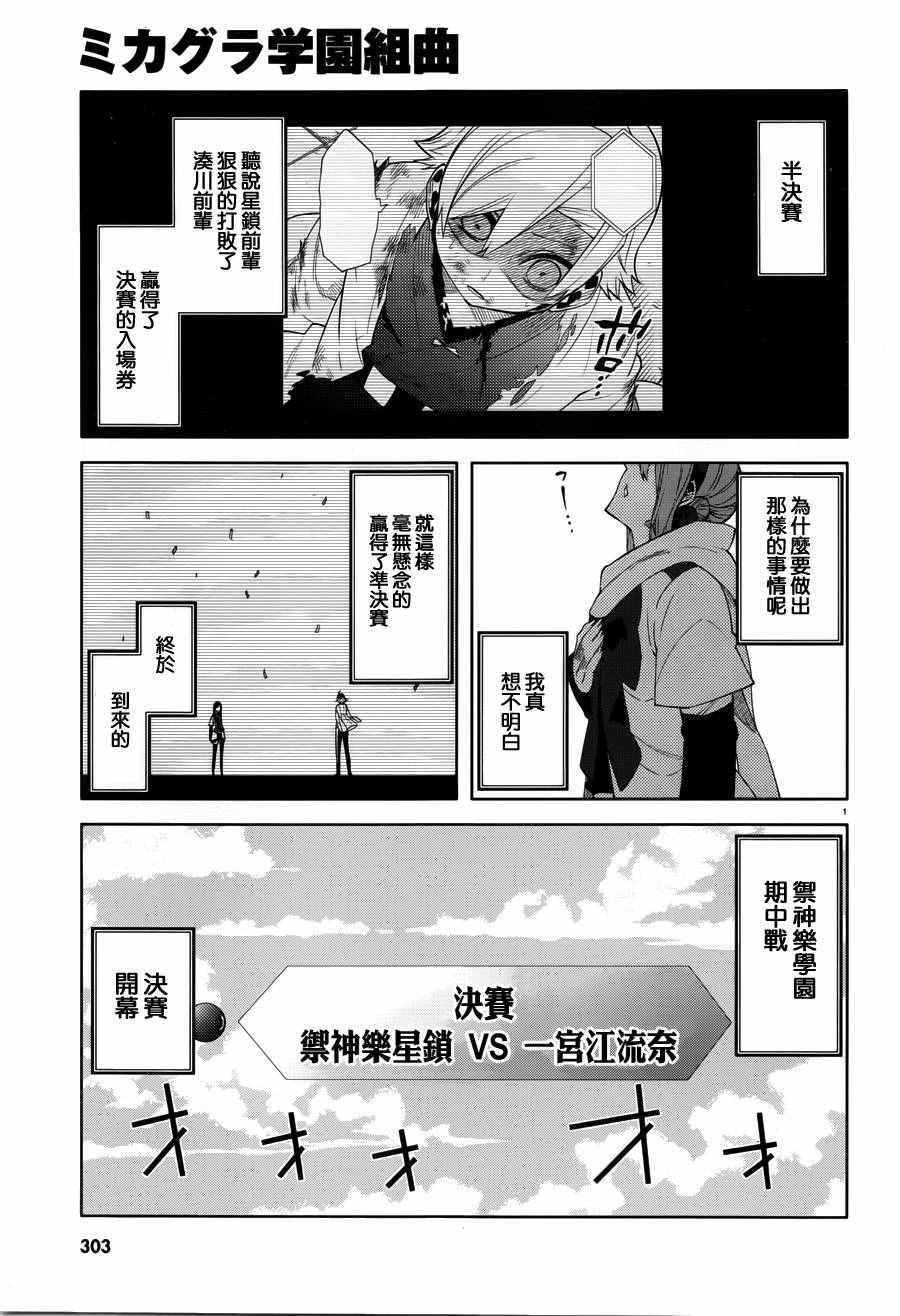 030話