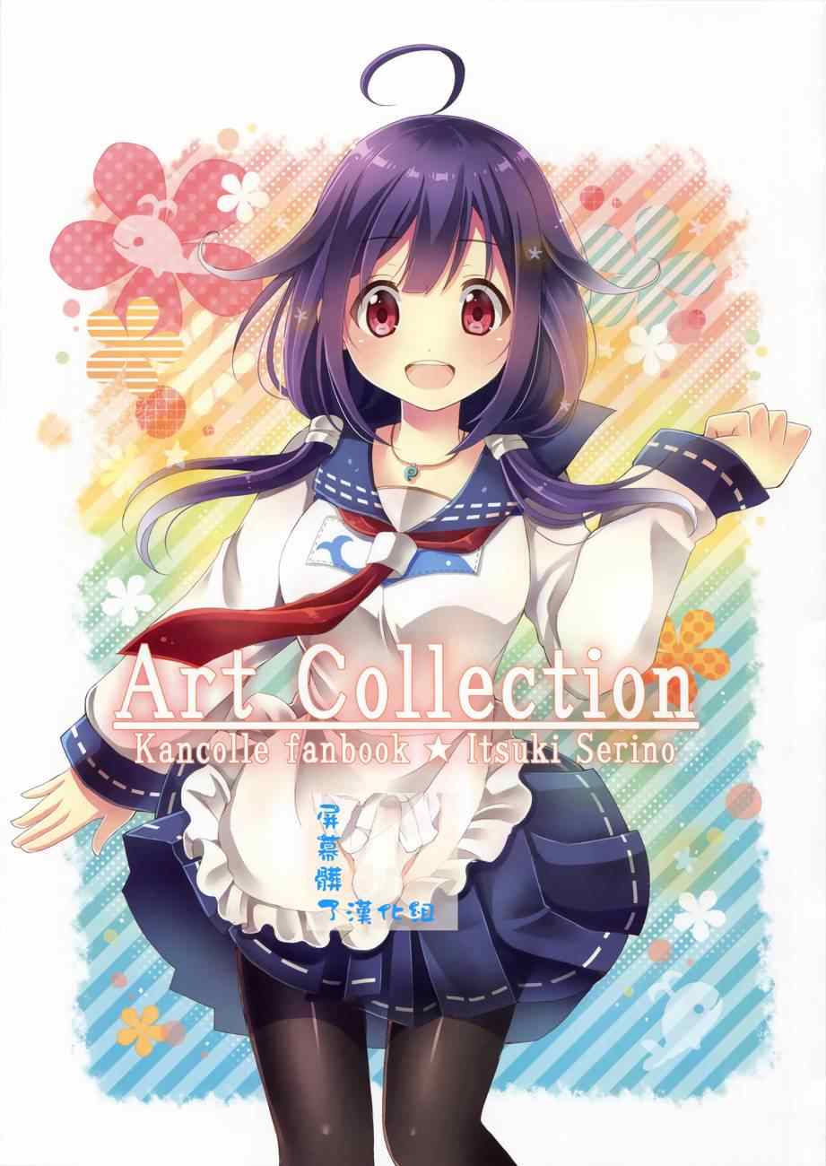 Art Collection 001集