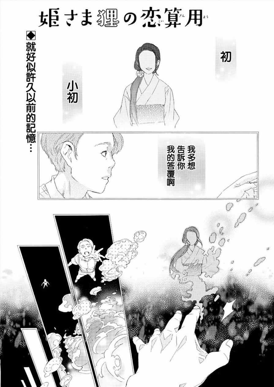 026話