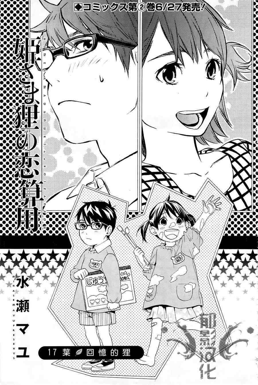017集