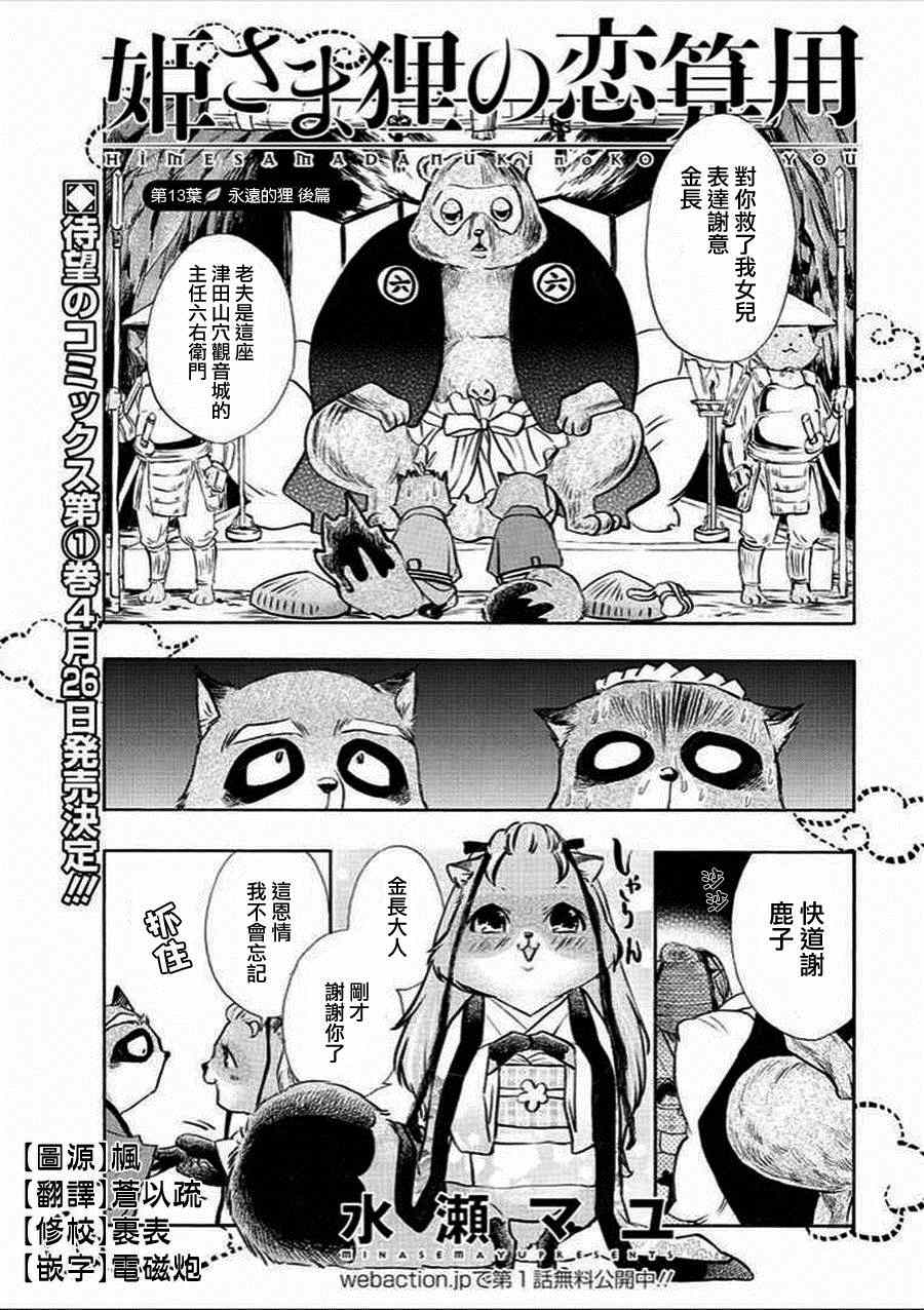 013集