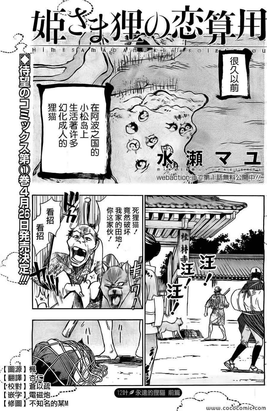 012集