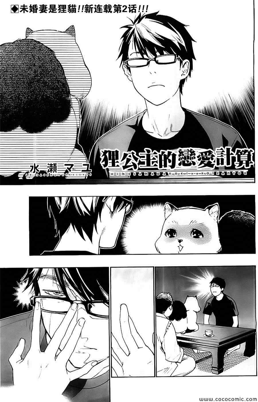 002集