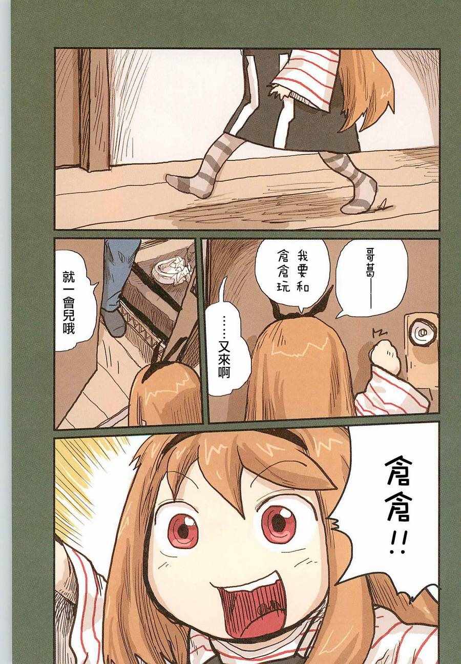 露絲卡露絲卡 019話