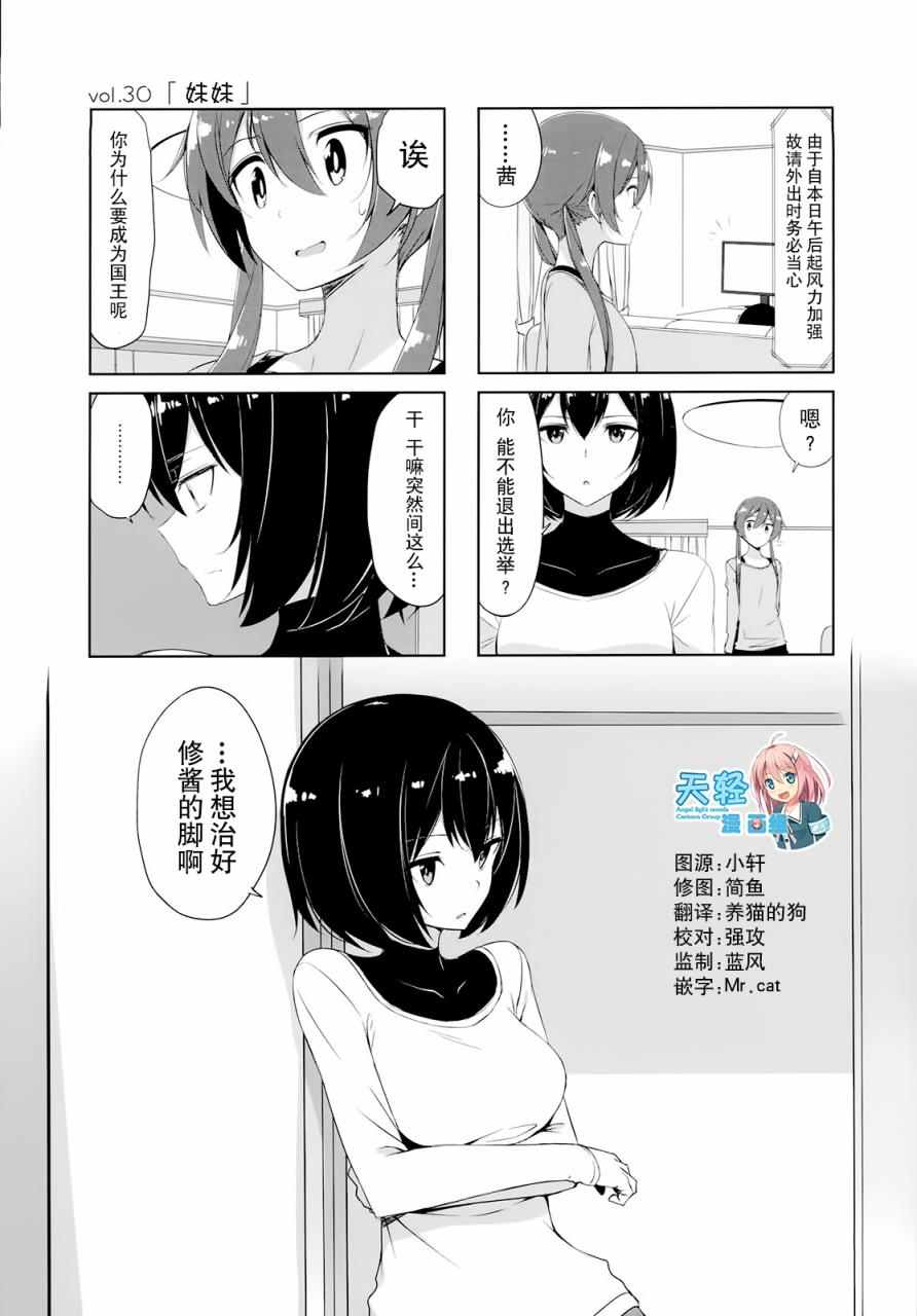 030話