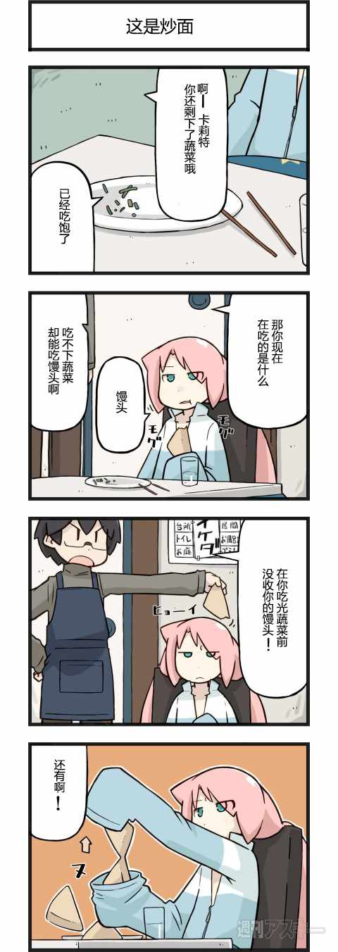 020話