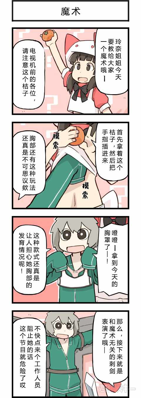 074話