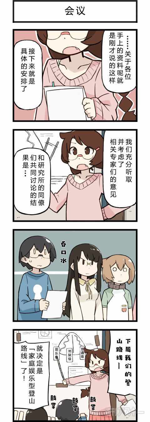 075話