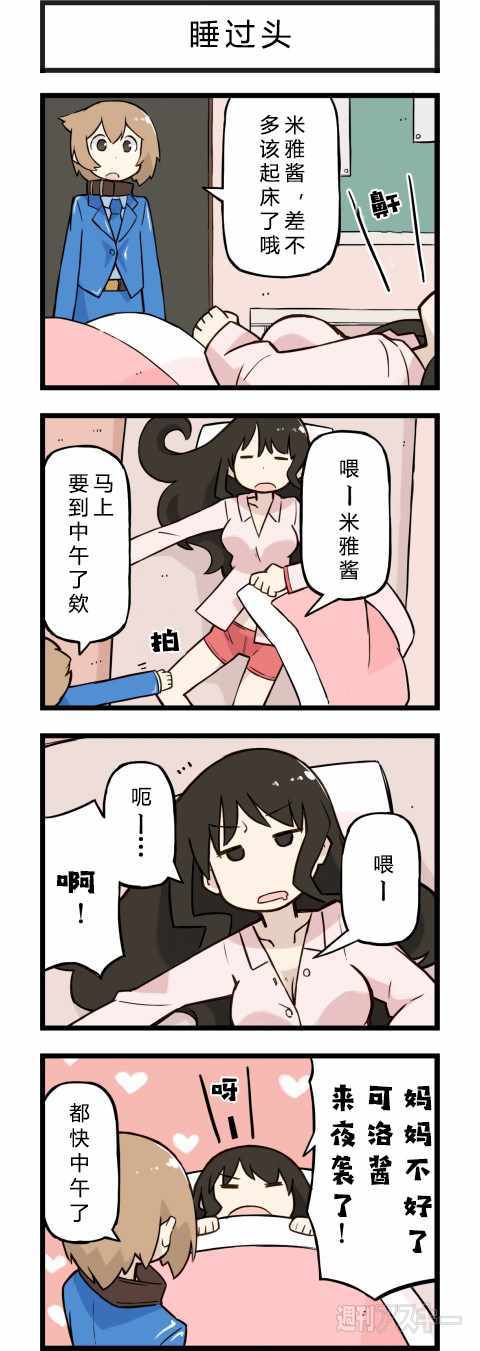 082話