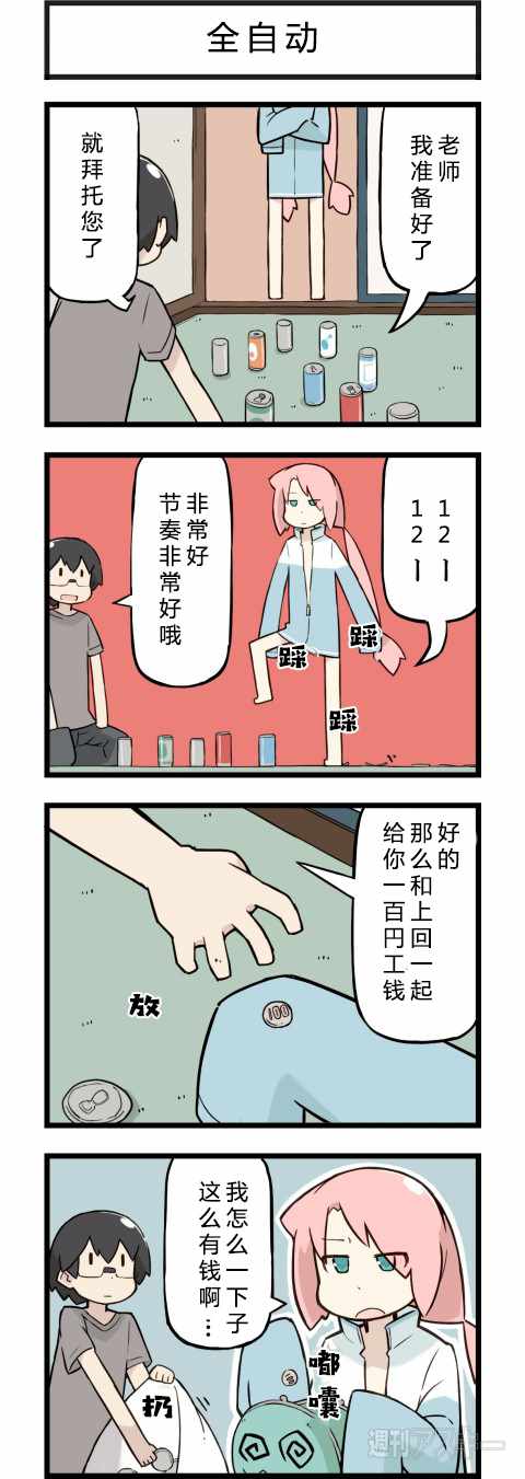 087話