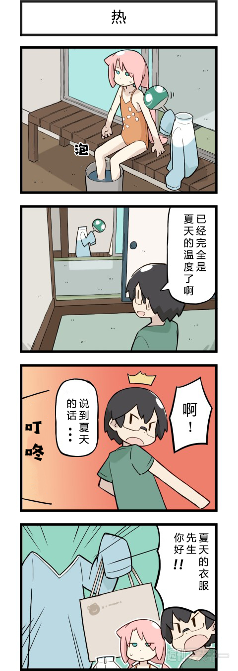 090話