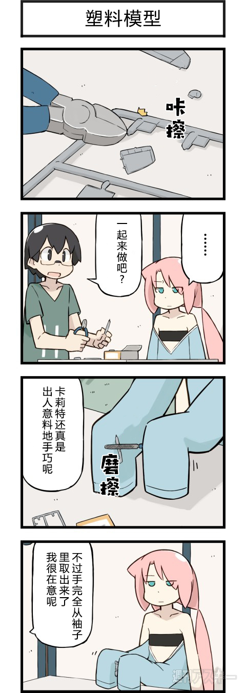 091話